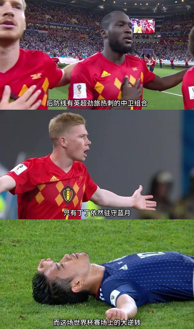 九游账号登录入口关于日本队带队取胜！，德布劳内重要时刻刷新纪录赛场气氛高涨的信息